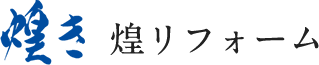外壁塗装・屋根塗装・屋根工事のことならお任せください｜神奈川県秦野市の煌リフォーム
